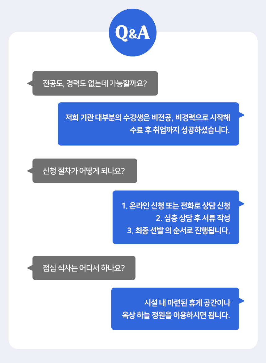 중간_광안 캠퍼스 과정질문